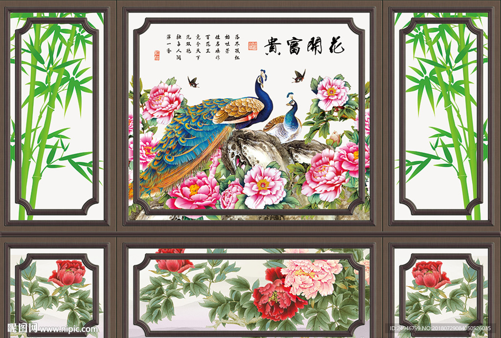 中式花开富贵牡丹孔雀影视背景墙