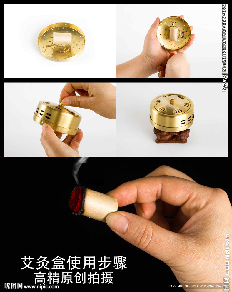 艾灸盒使用步聚