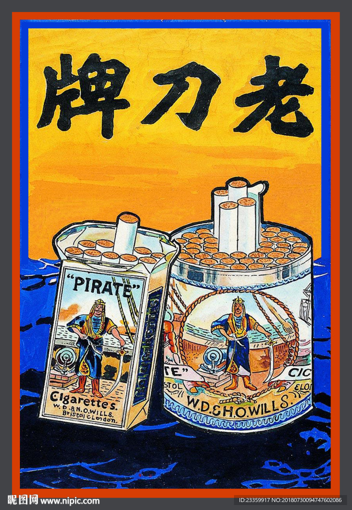 老廣告 舊式廣告牌 民國廣告牌