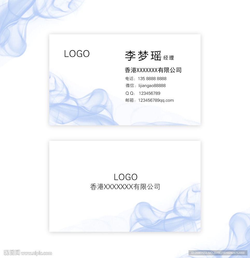 企業個性名片