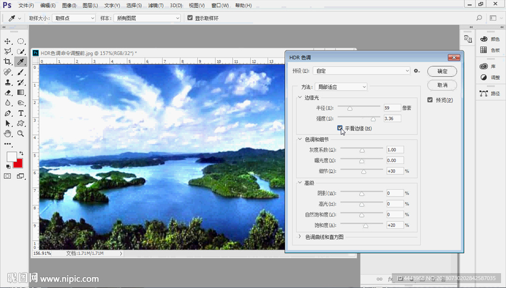 第37課 色調(diào)調(diào)整HDR色調(diào)