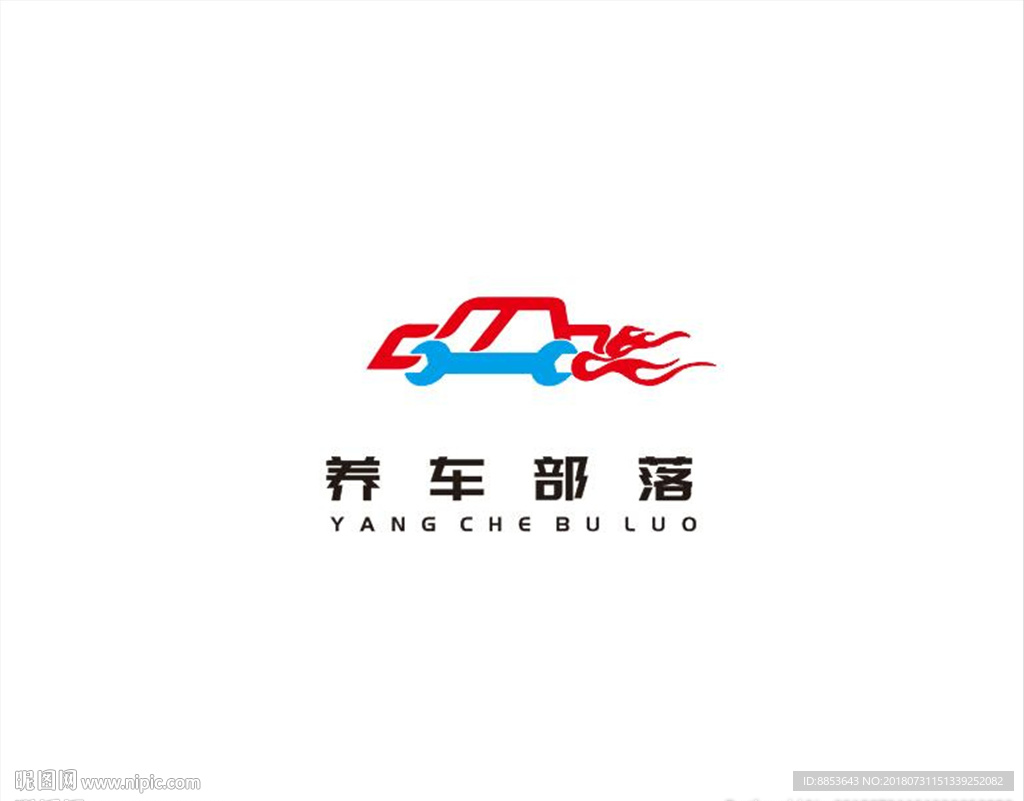 汽修汽配汽车修理厂标志logo