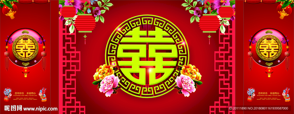 中式婚慶背景（高清可制作）