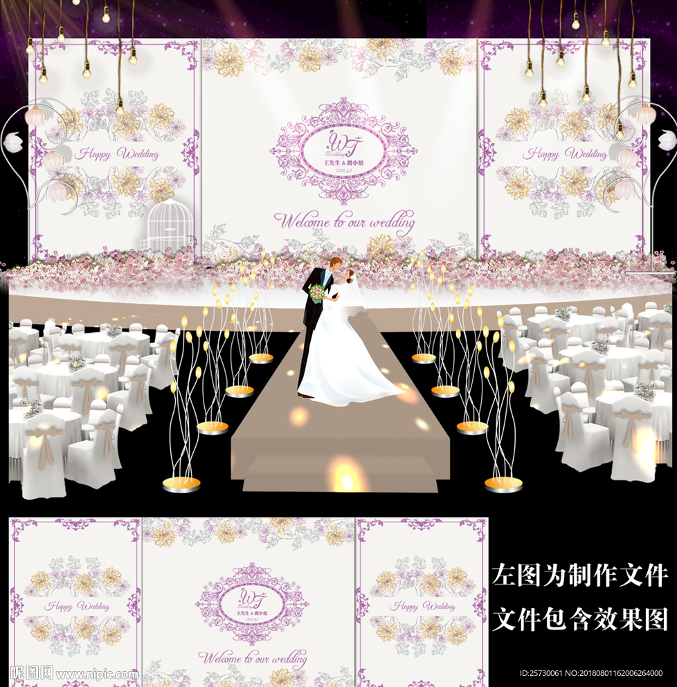 浅紫色碎花婚礼背景设计