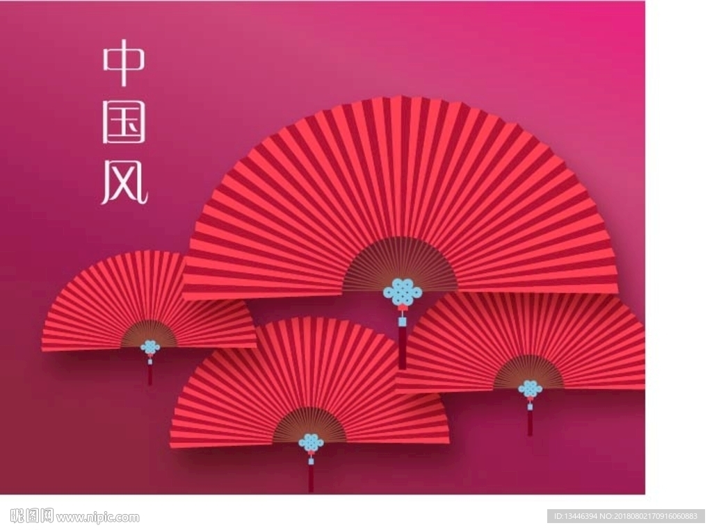 扇子
