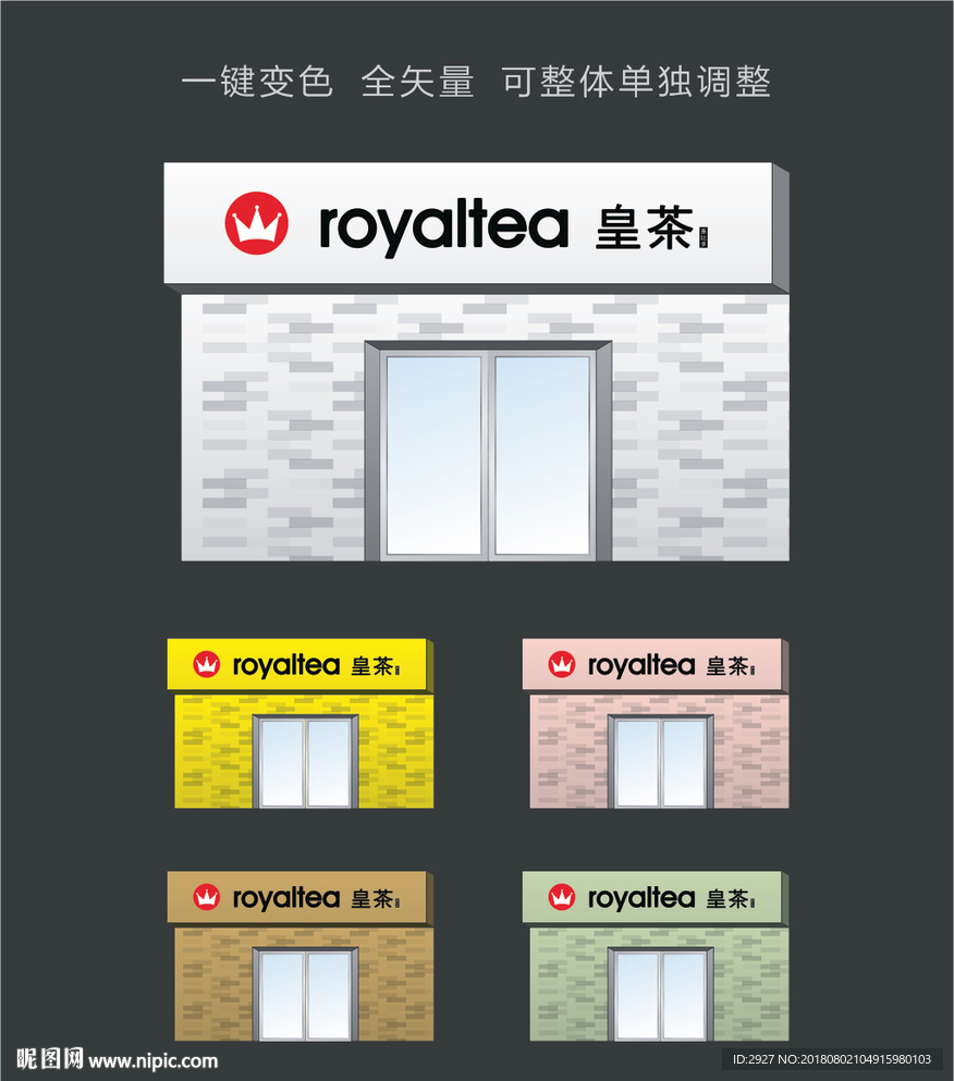 仿真磚店面效果一鍵變色
