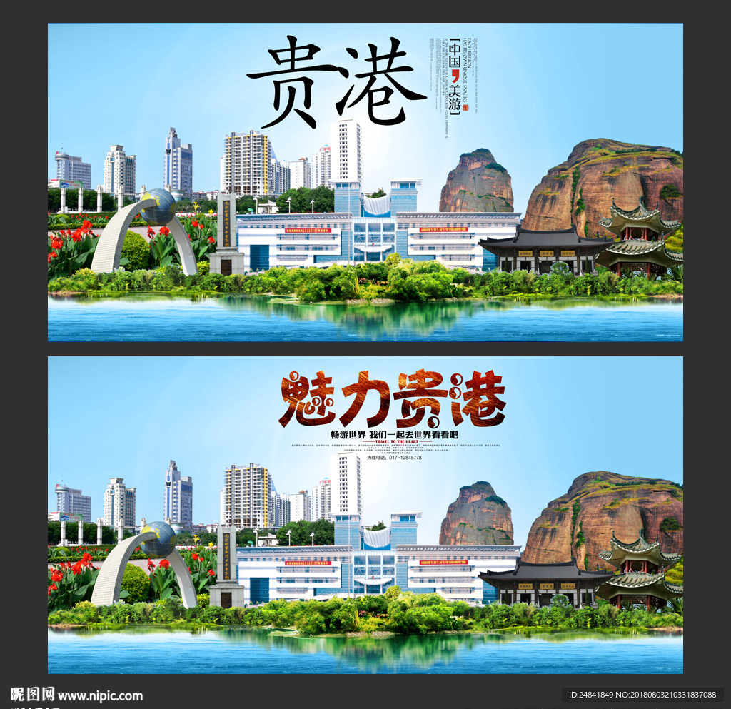 贵港图片