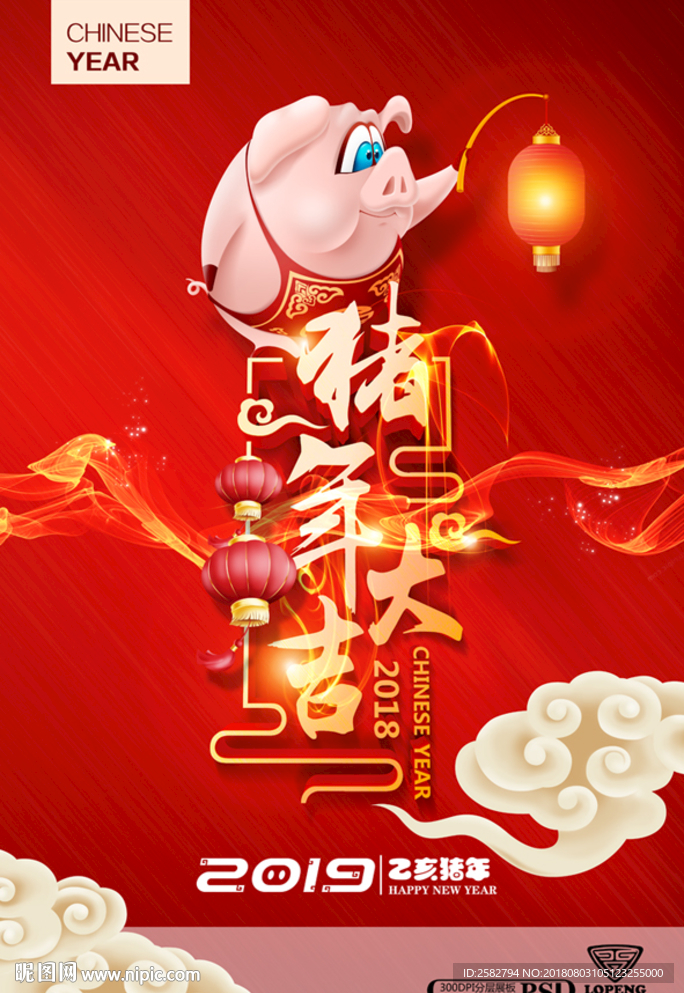 豬年