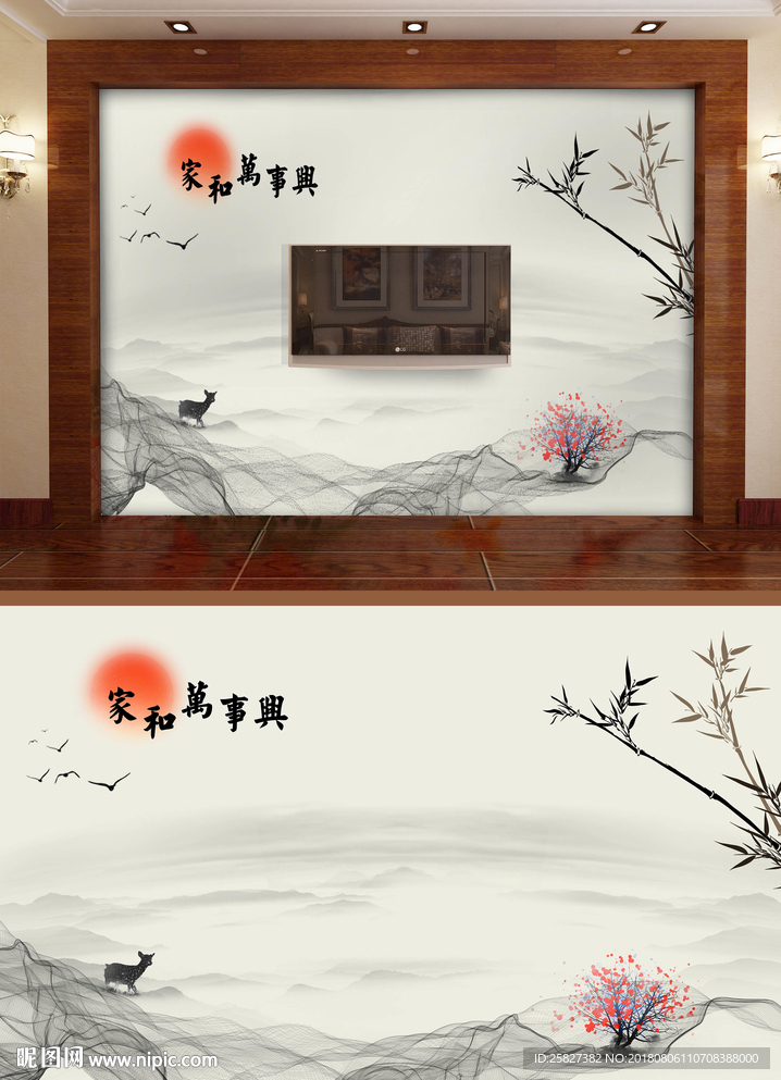大氣水墨電視背景墻