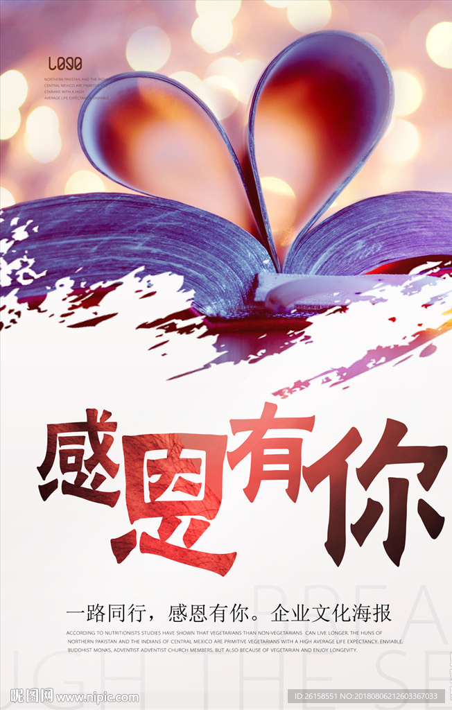 感恩图片
