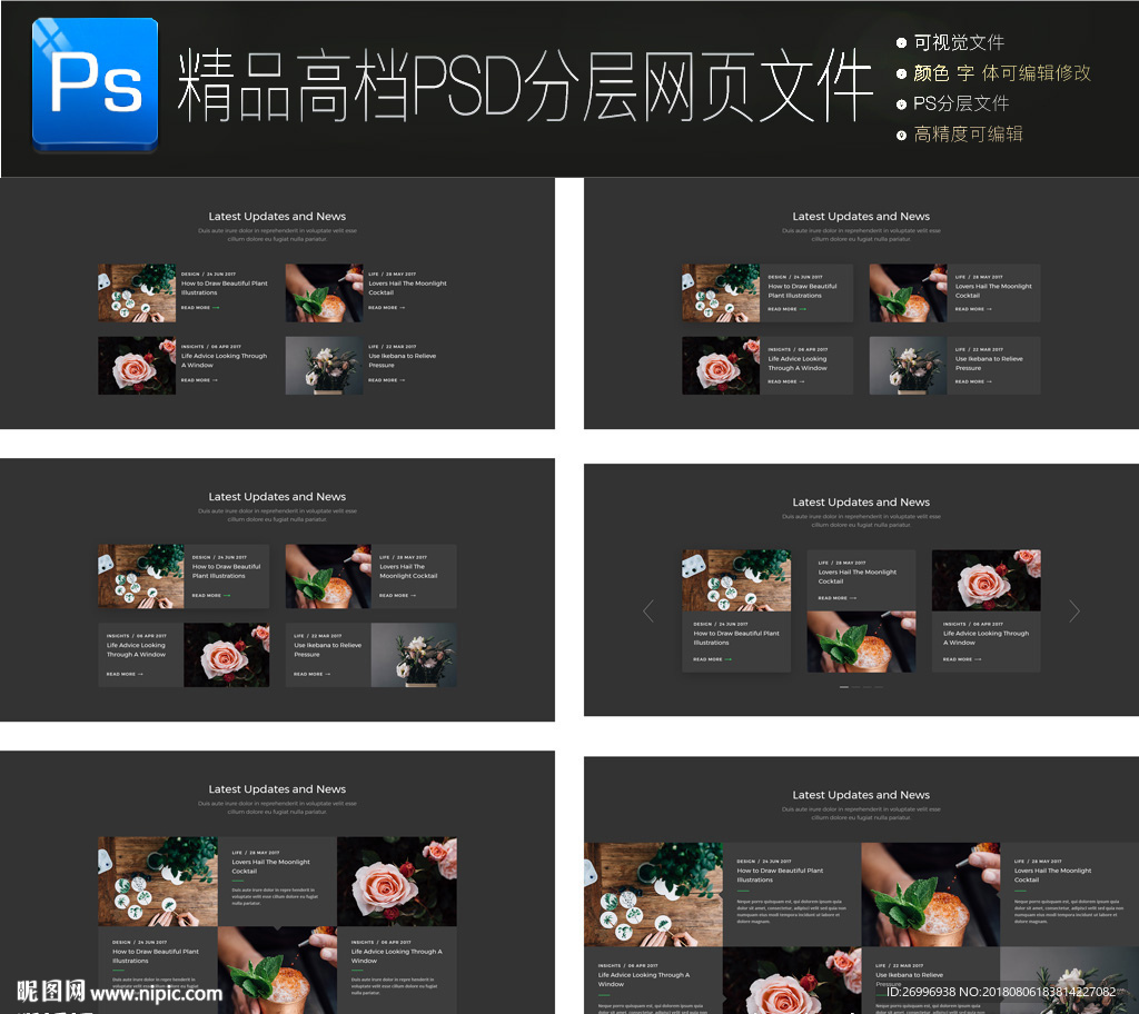 通用公司大氣企業網頁圖文合集