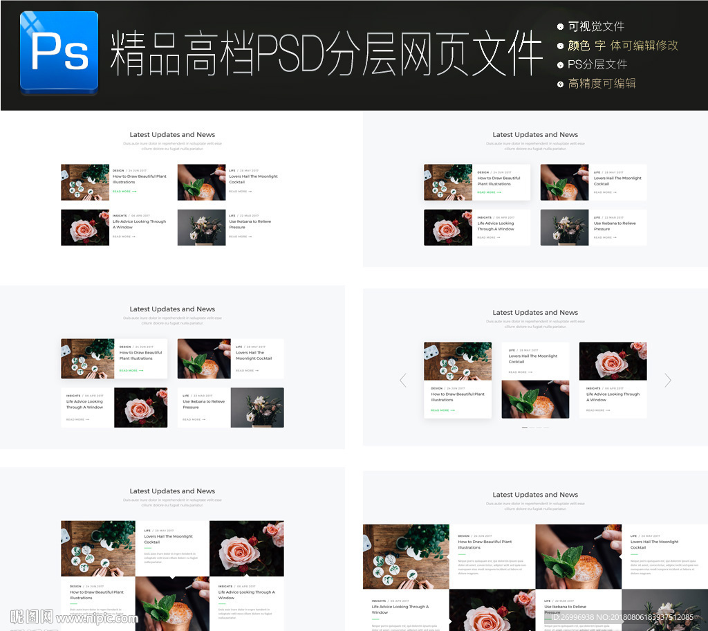 通用公司大氣企業網頁圖文合集