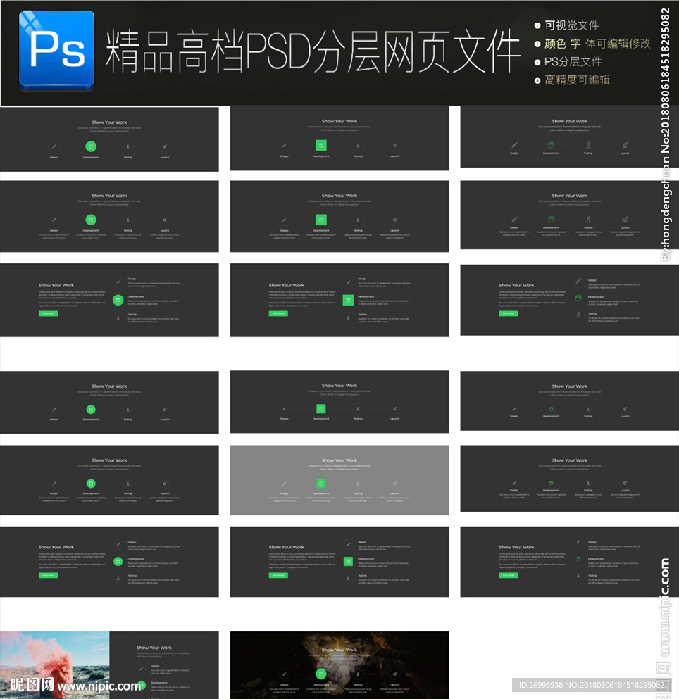 通用公司大氣企業網頁圖文合集