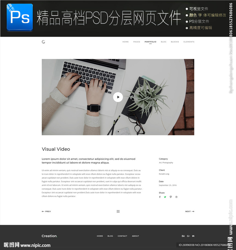 通用公司大氣企業網頁圖文合集