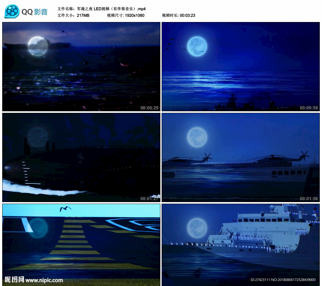 軍港之夜 LED舞臺(tái)背景視頻