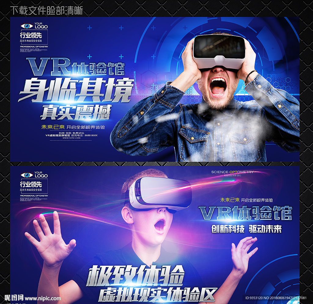 VR视觉