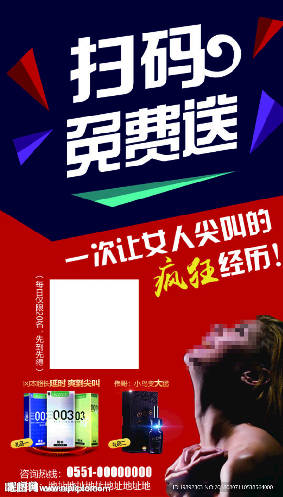 活動廣告圖
