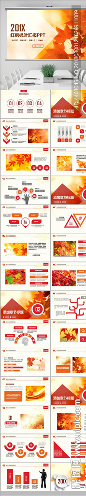 風(fēng)火紅楓葉你好秋天動(dòng)態(tài)PPT