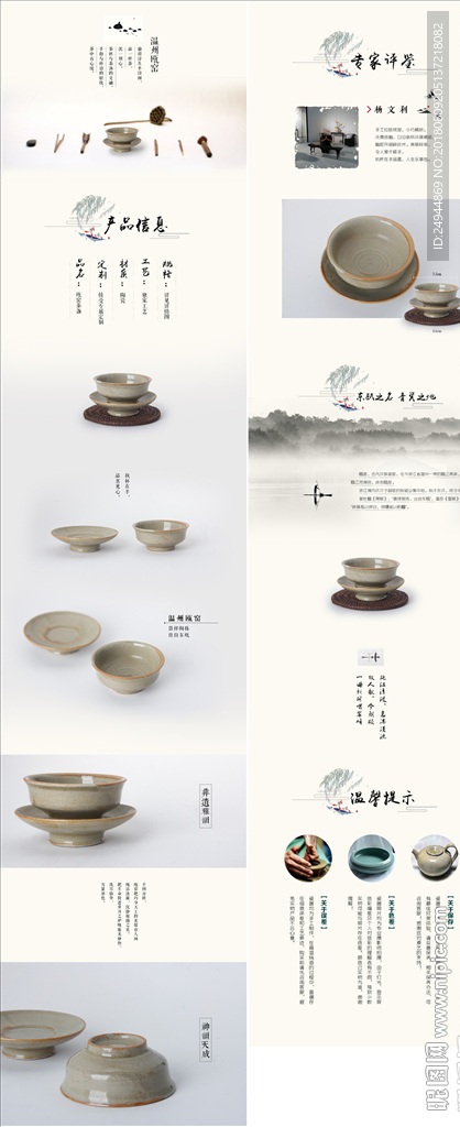 溫州甌窯
