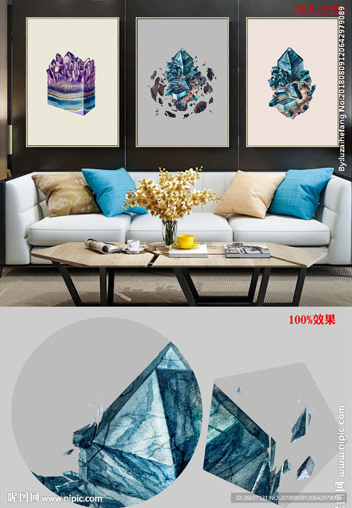 欧式蓝水晶立体客厅三联装饰画