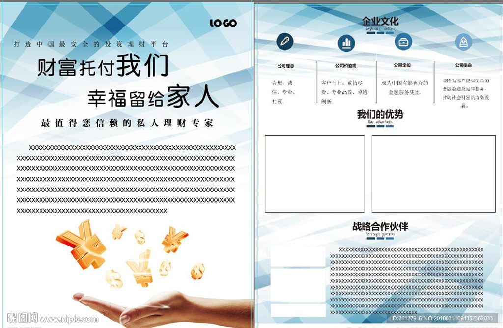 金融單頁