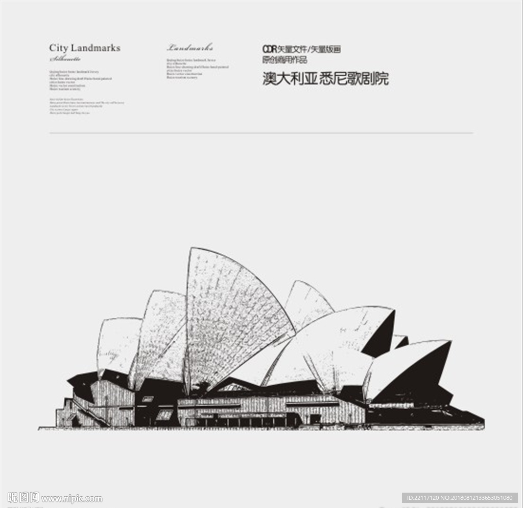 澳大利亚 悉尼歌剧院
