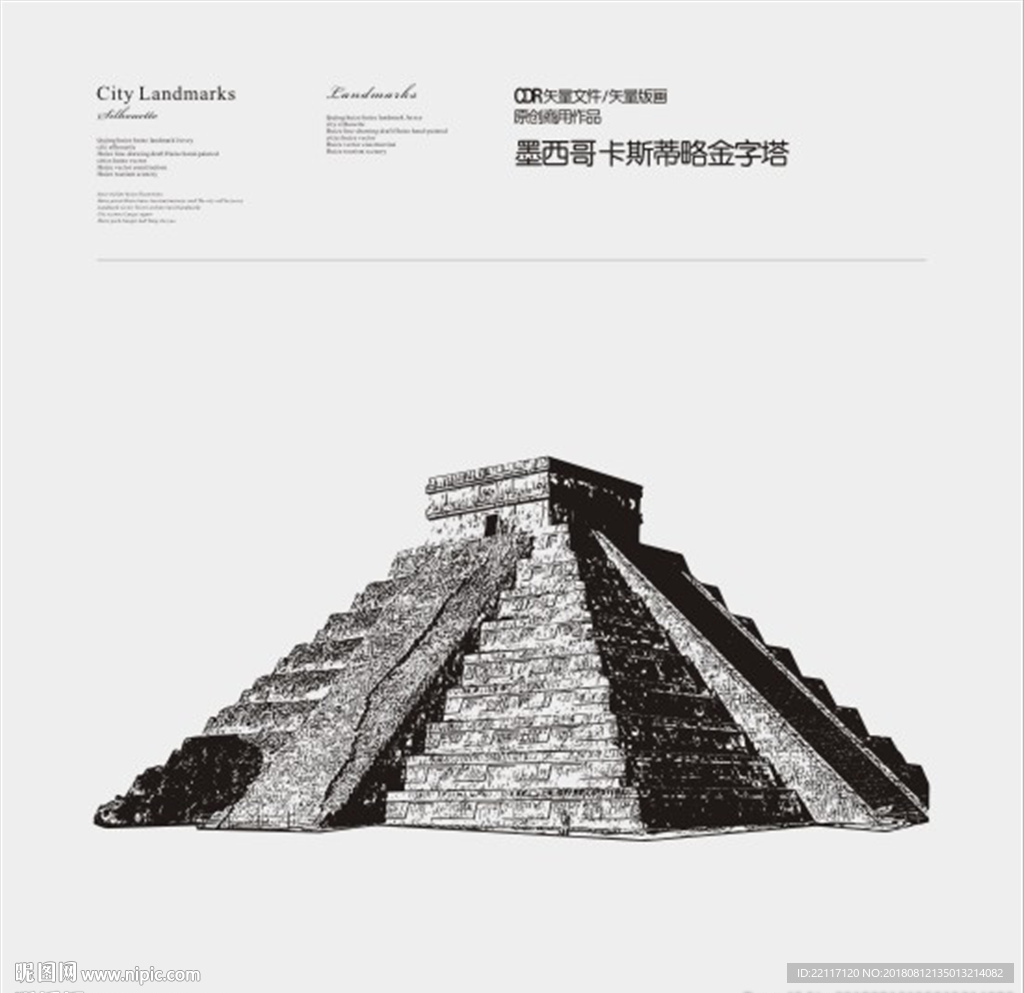 墨西哥卡斯蒂略金字塔