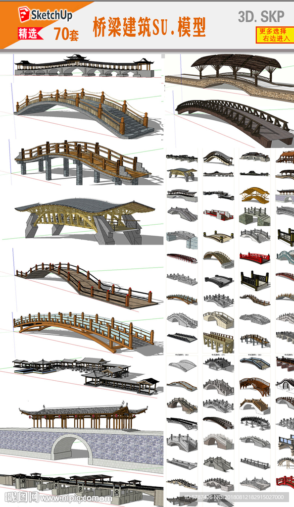 中式桥梁建筑模型