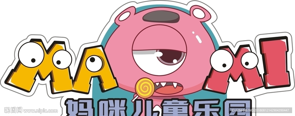 兒童樂園
