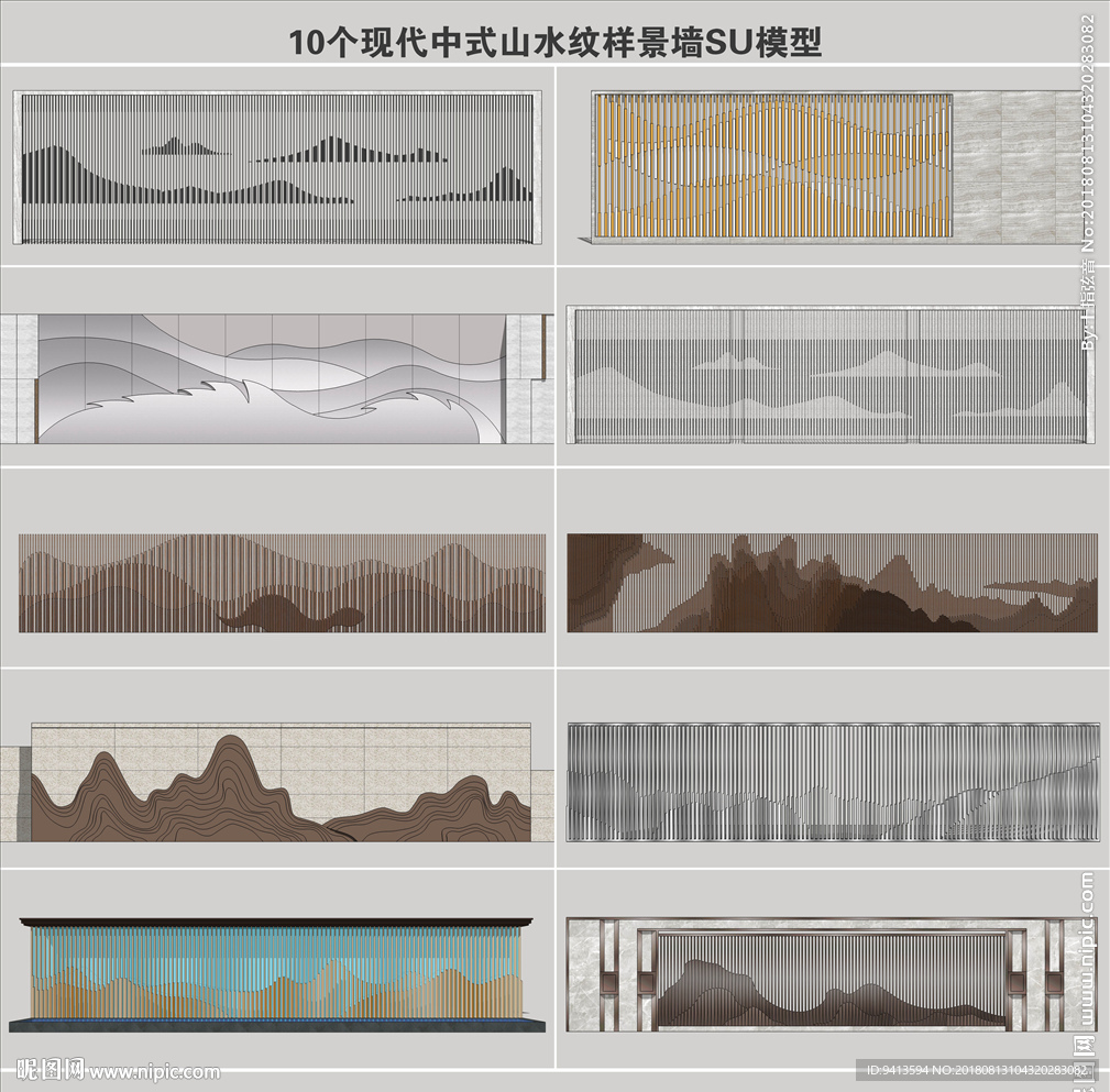 现代中式山水纹样景墙图片