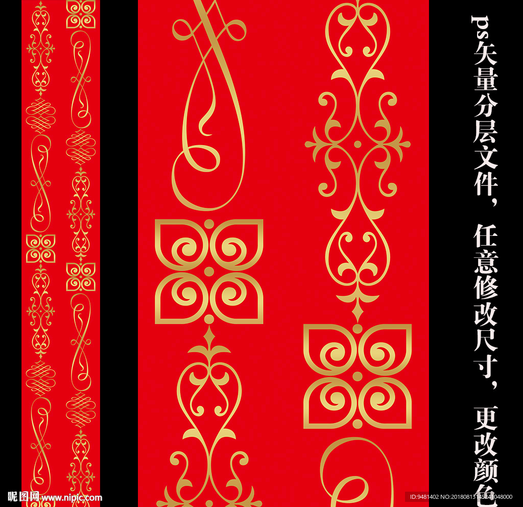中式大红金色T台地毯喷绘设计