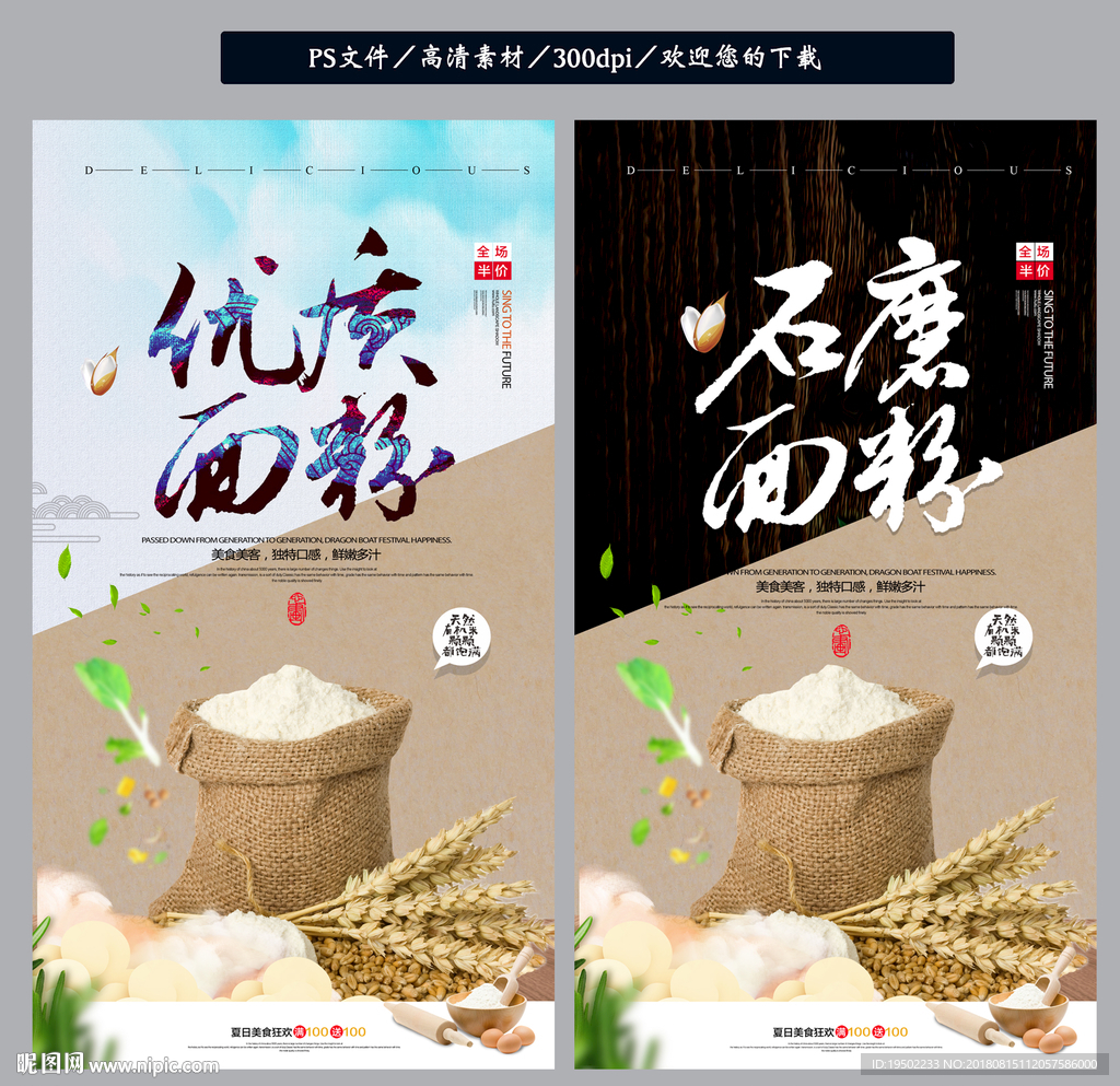面粉