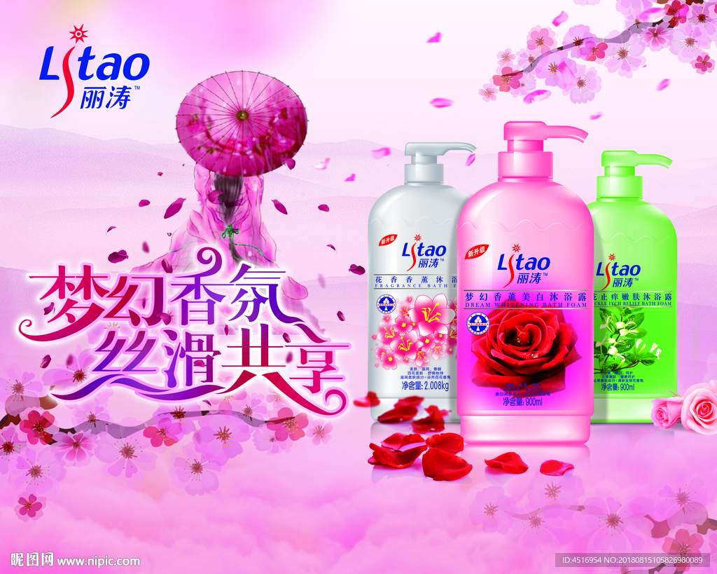 麗濤
