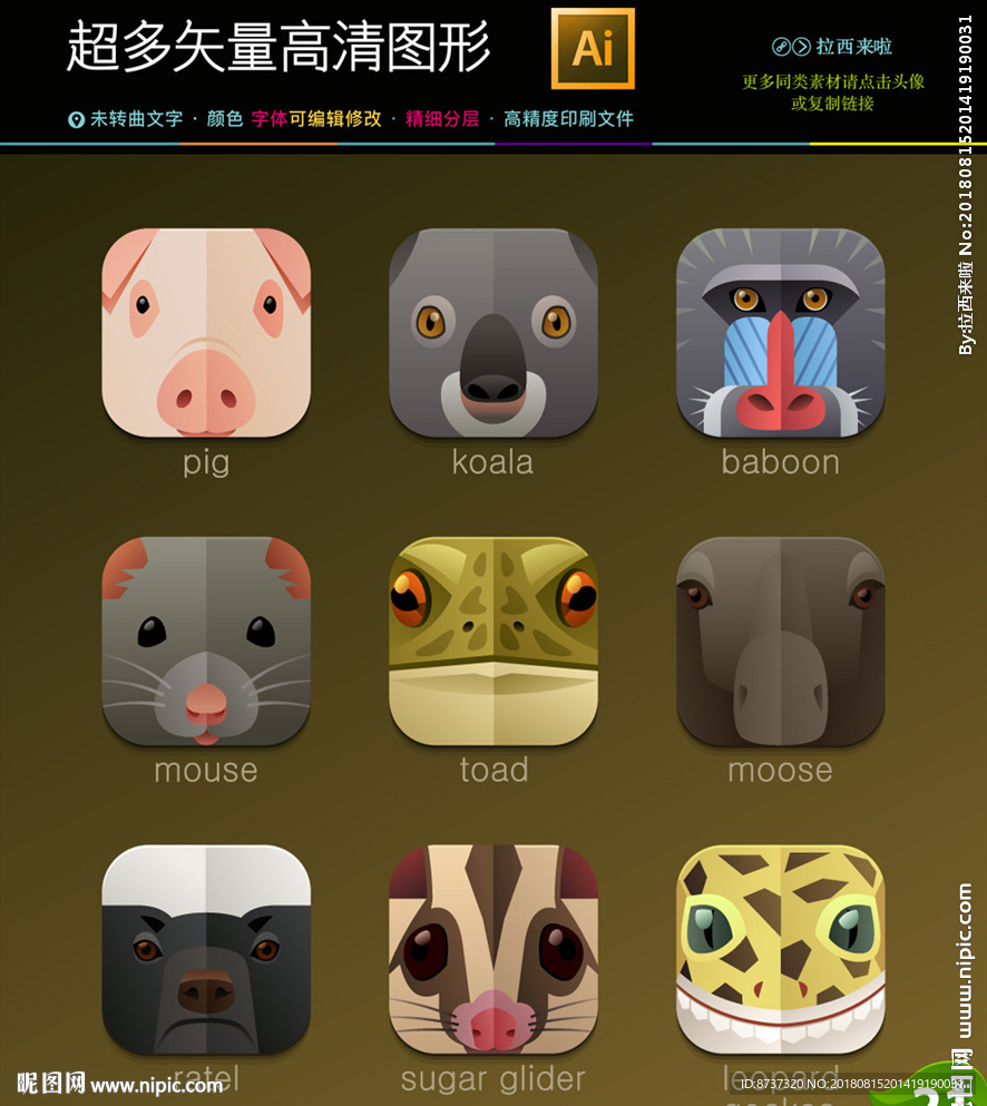 最新时尚动物头像图标icons