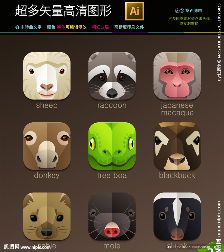 最新时尚动物头像图标icons