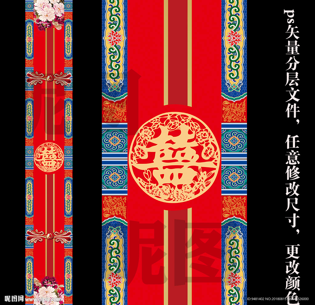 中式汉唐T台地毯设计ps
