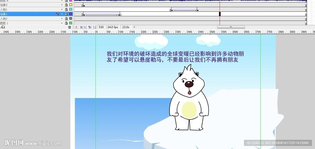 溫室效應(yīng)北極熊回家20秒