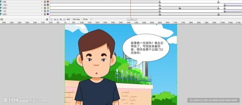 北京精神一元厚德故事70秒