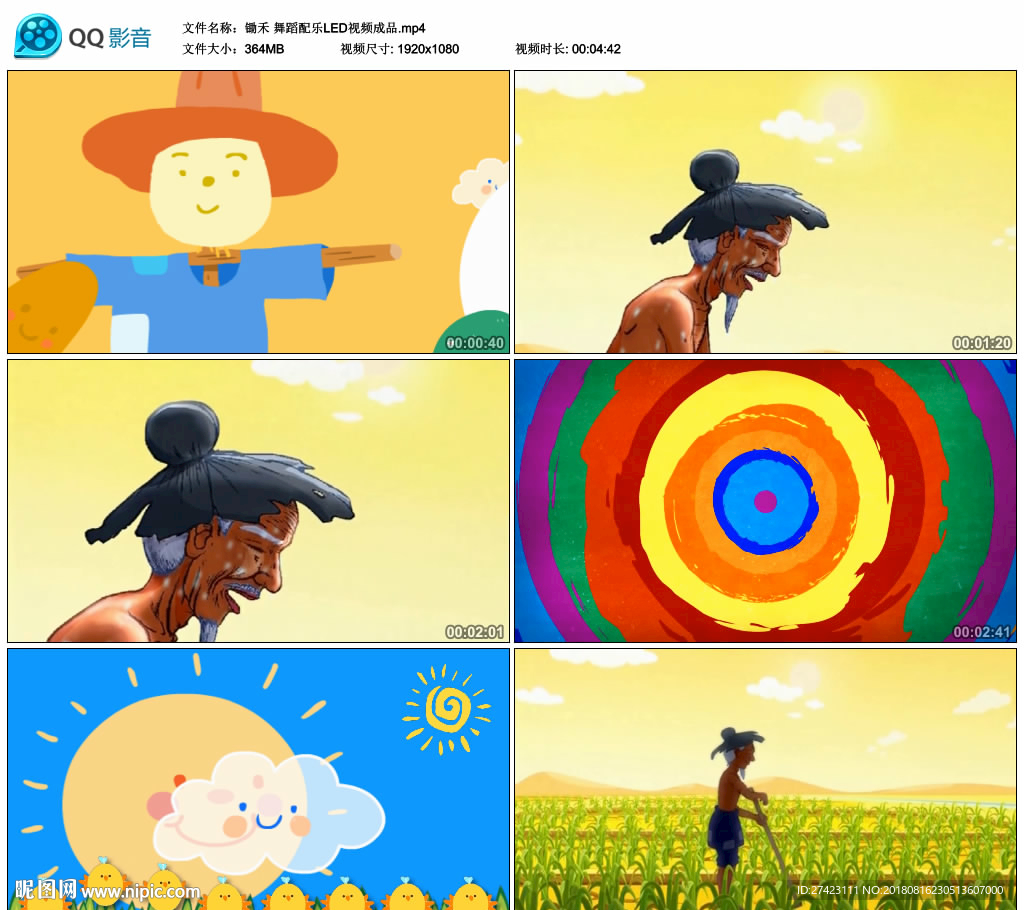 鋤禾 舞蹈LED背景視頻成品