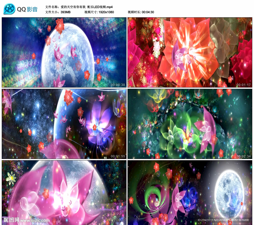 愛的天空有你有我 舞臺背景視頻