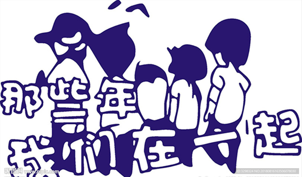 那些年我們在一起 畢業季老同學