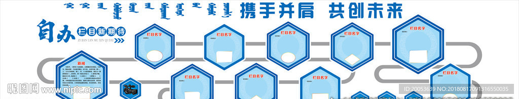 企業(yè)文化墻