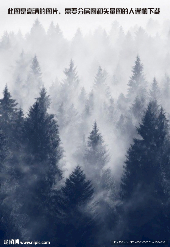 北欧云雾森林 风景画