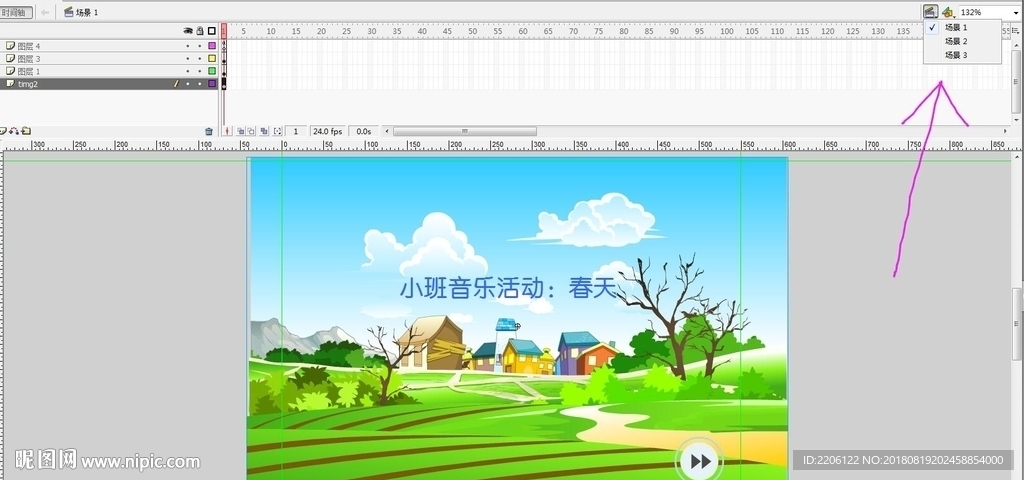 關于春天的動畫點擊頁面