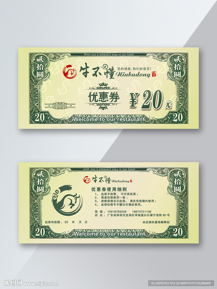 人民币优惠券图片