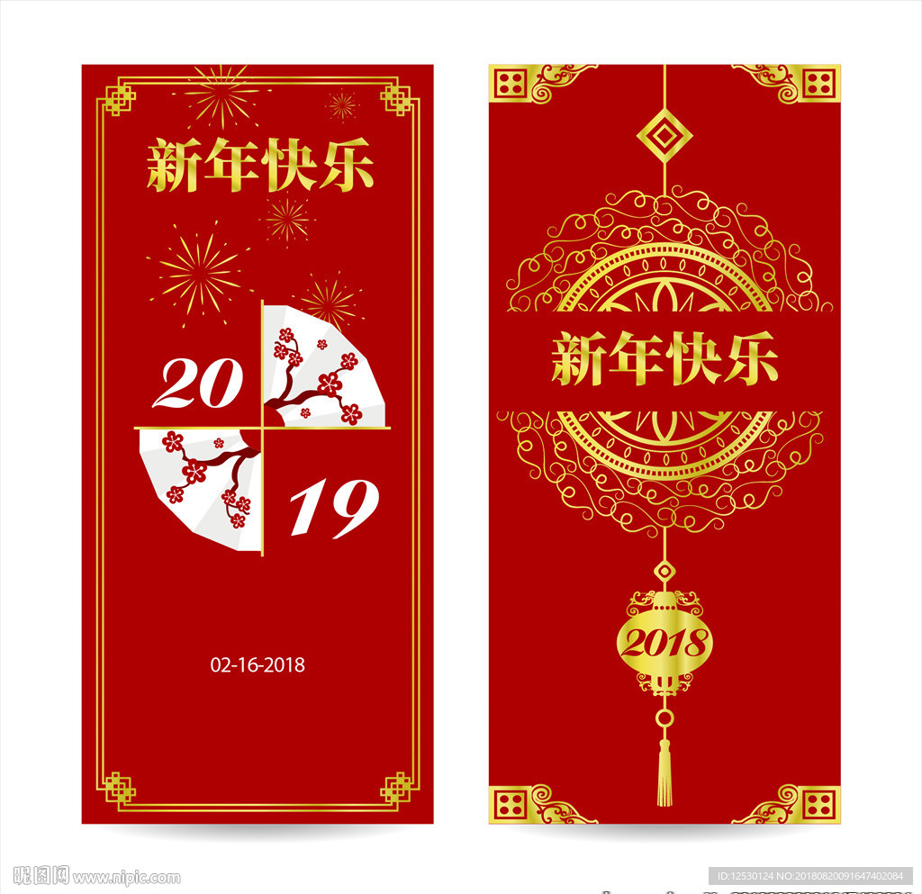 矢量新年快乐中国风背景灯笼