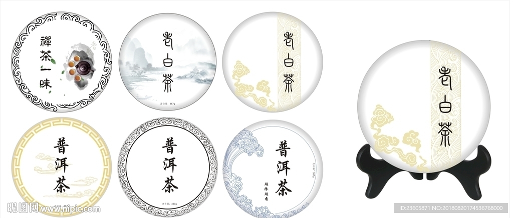 茶餅 紙 設(shè)計(jì)