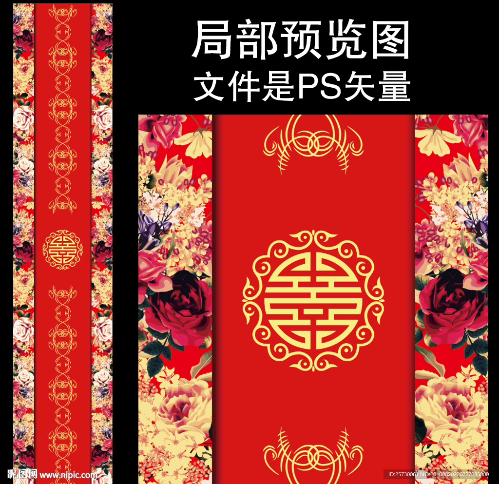 新中式牡丹婚礼T台地毯设计
