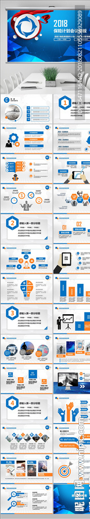 精美新華保險工作總結計劃PPT