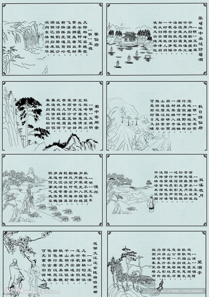 校園文化墻